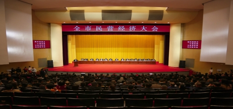 正業集團再登納稅十強榜！董事長趙立君出席全市民營經濟大會接受表彰
