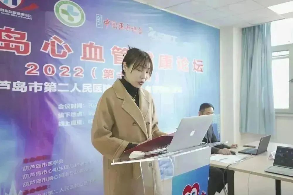 葫蘆島心血管健康論壇?2022｜創(chuàng)新驅(qū)動發(fā)展，不斷提升心血管疾病救治能力(圖4)