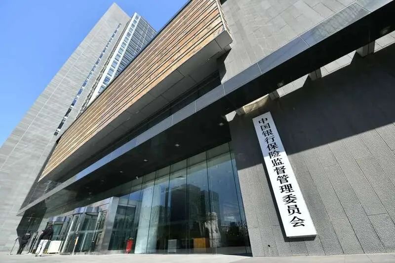 銀保監會發文：全力支持房地產發展！(圖2)