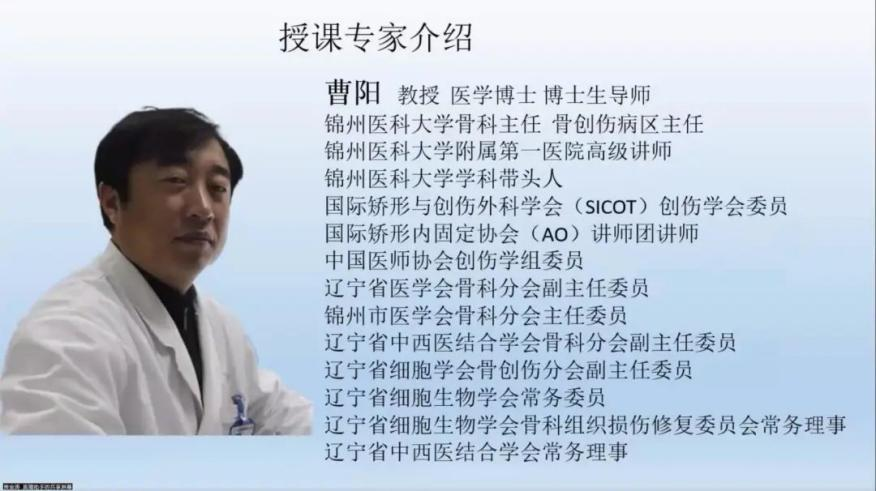 聚焦顯微外科|葫蘆島市醫學會顯微外科學分會第一屆第二次學術會議順利召開(圖9)