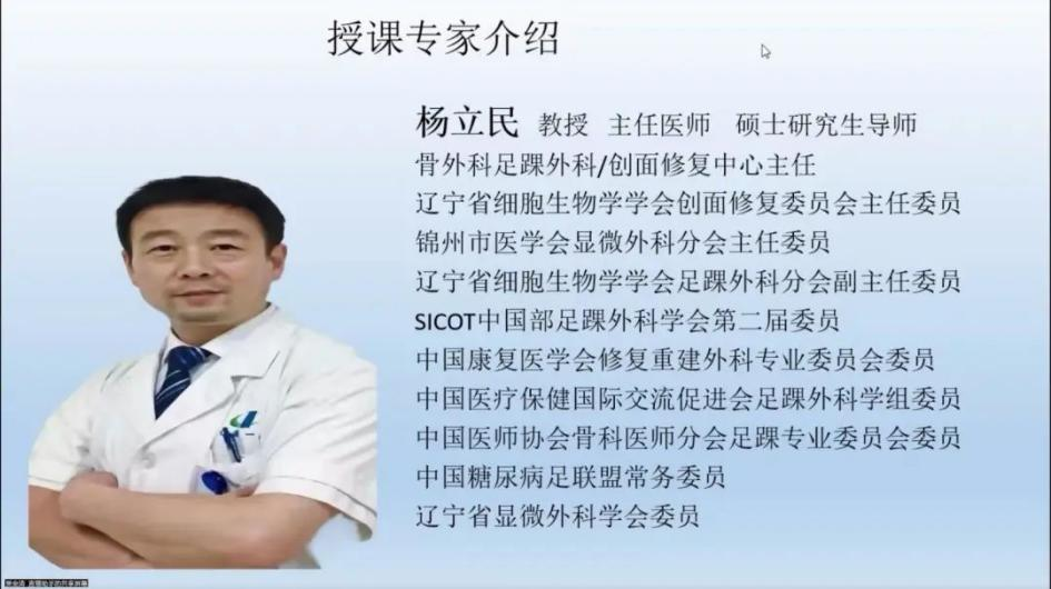 聚焦顯微外科|葫蘆島市醫學會顯微外科學分會第一屆第二次學術會議順利召開(圖14)