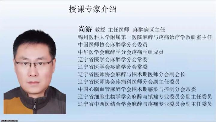 聚焦顯微外科|葫蘆島市醫學會顯微外科學分會第一屆第二次學術會議順利召開(圖17)