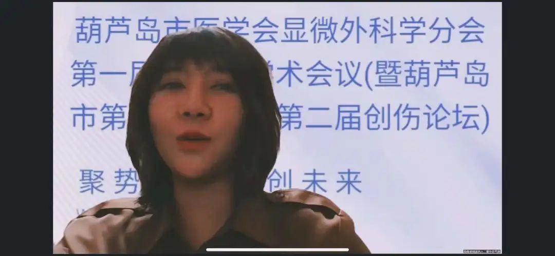 聚焦顯微外科|葫蘆島市醫學會顯微外科學分會第一屆第二次學術會議順利召開(圖23)