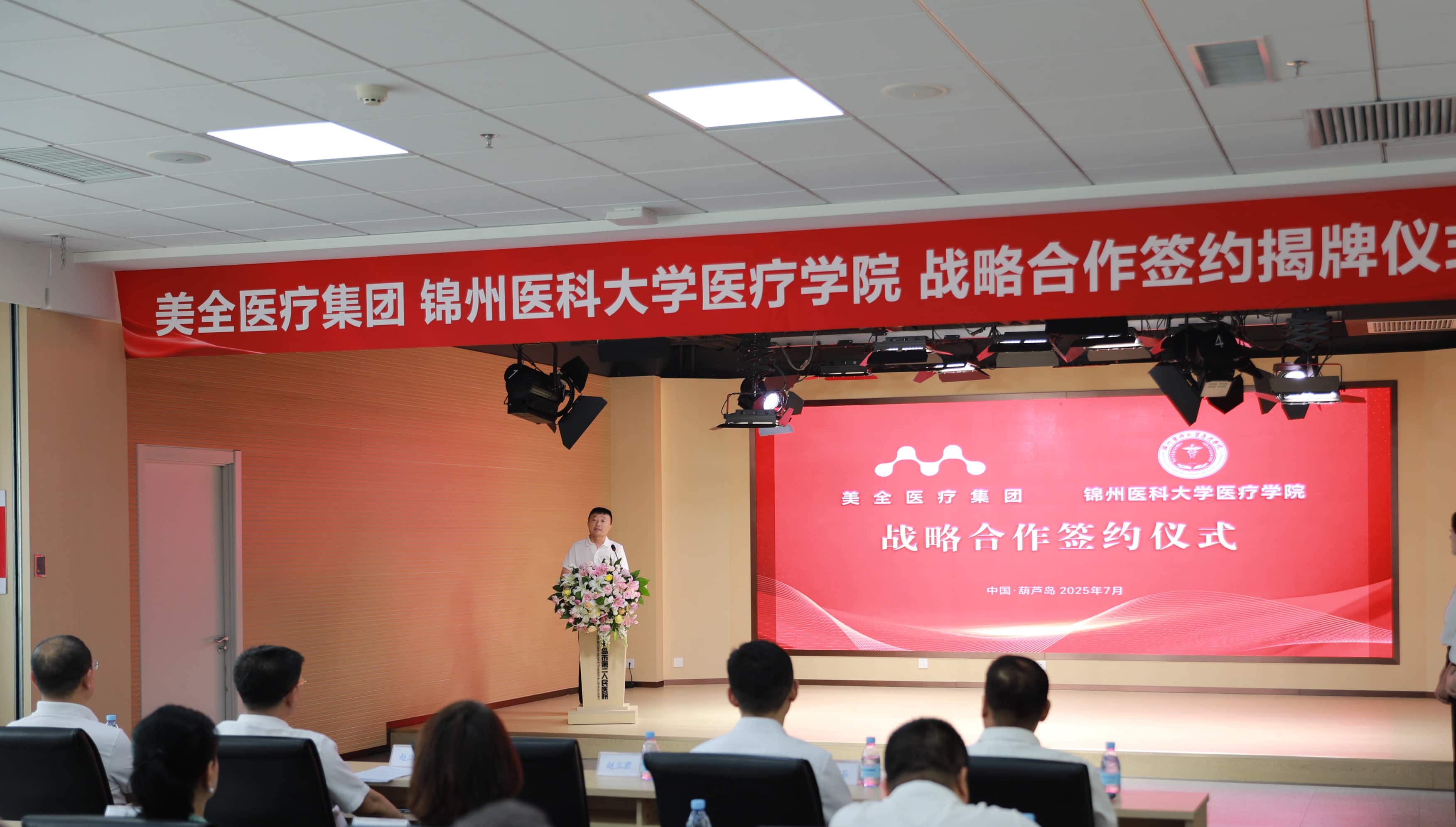 【醫教深度融合 共育醫學人才】美全醫療控股集團與錦州醫科大學醫療學院戰略合作簽約儀式隆重舉行(圖1)