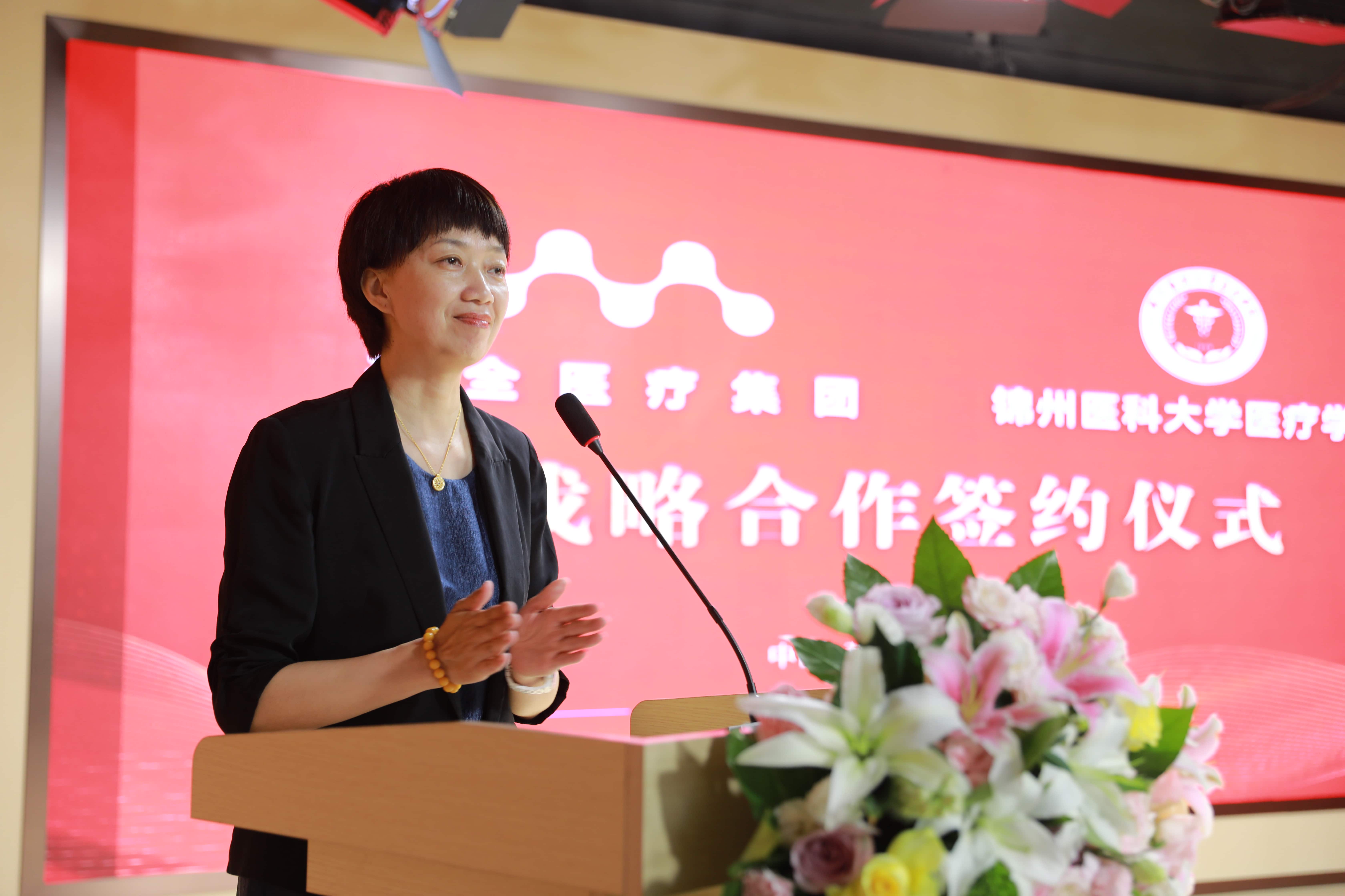 【醫教深度融合 共育醫學人才】美全醫療控股集團與錦州醫科大學醫療學院戰略合作簽約儀式隆重舉行(圖2)